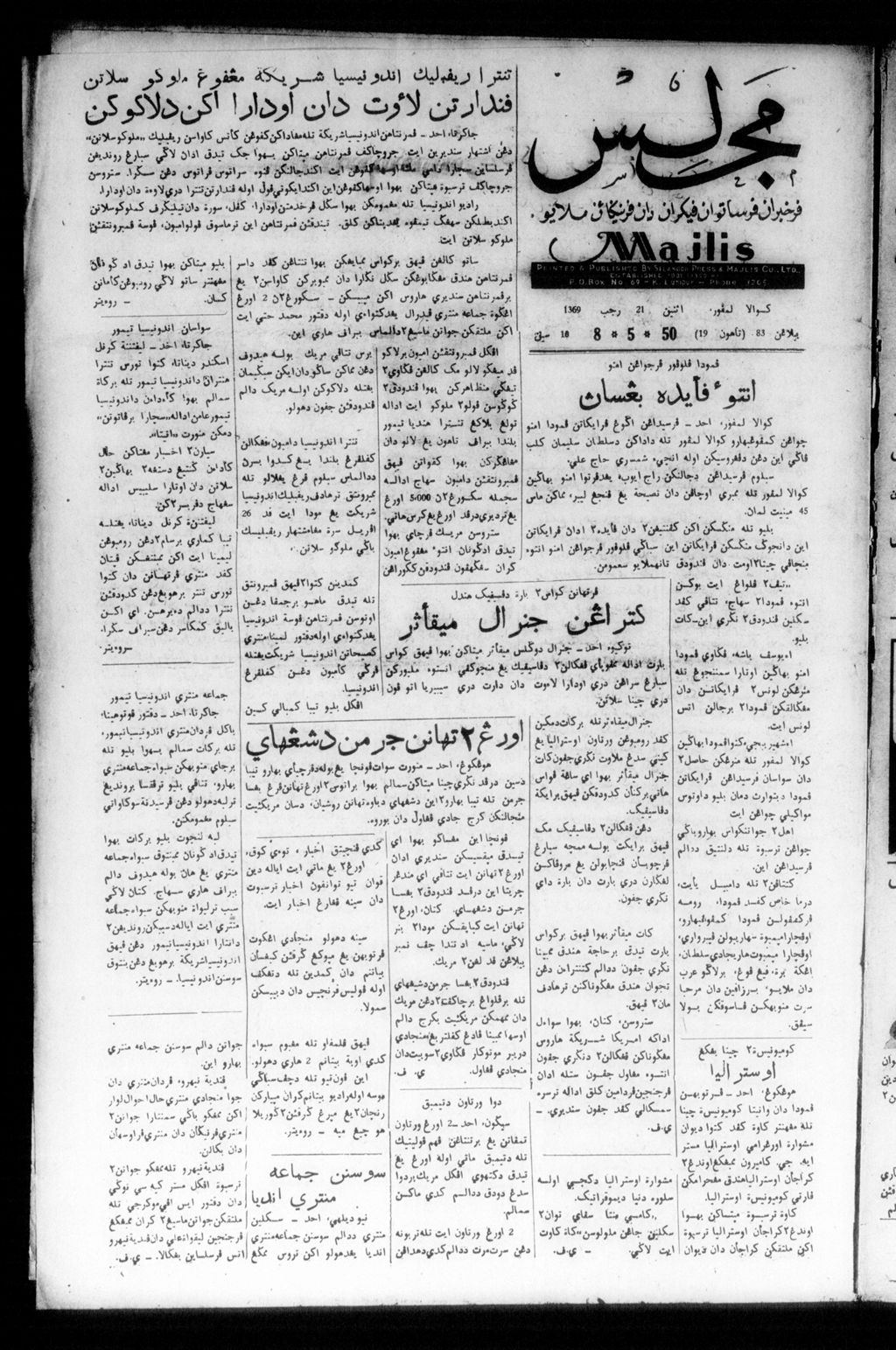 Miniature of Majlis 08 May 1950