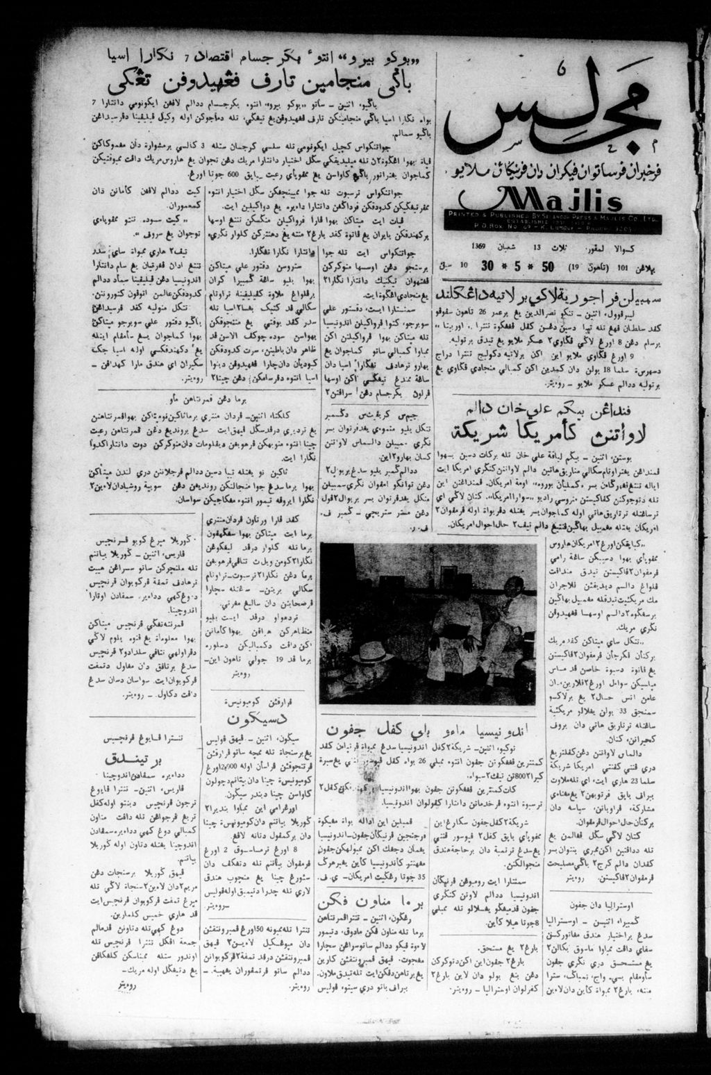 Miniature of Majlis 30 May 1950