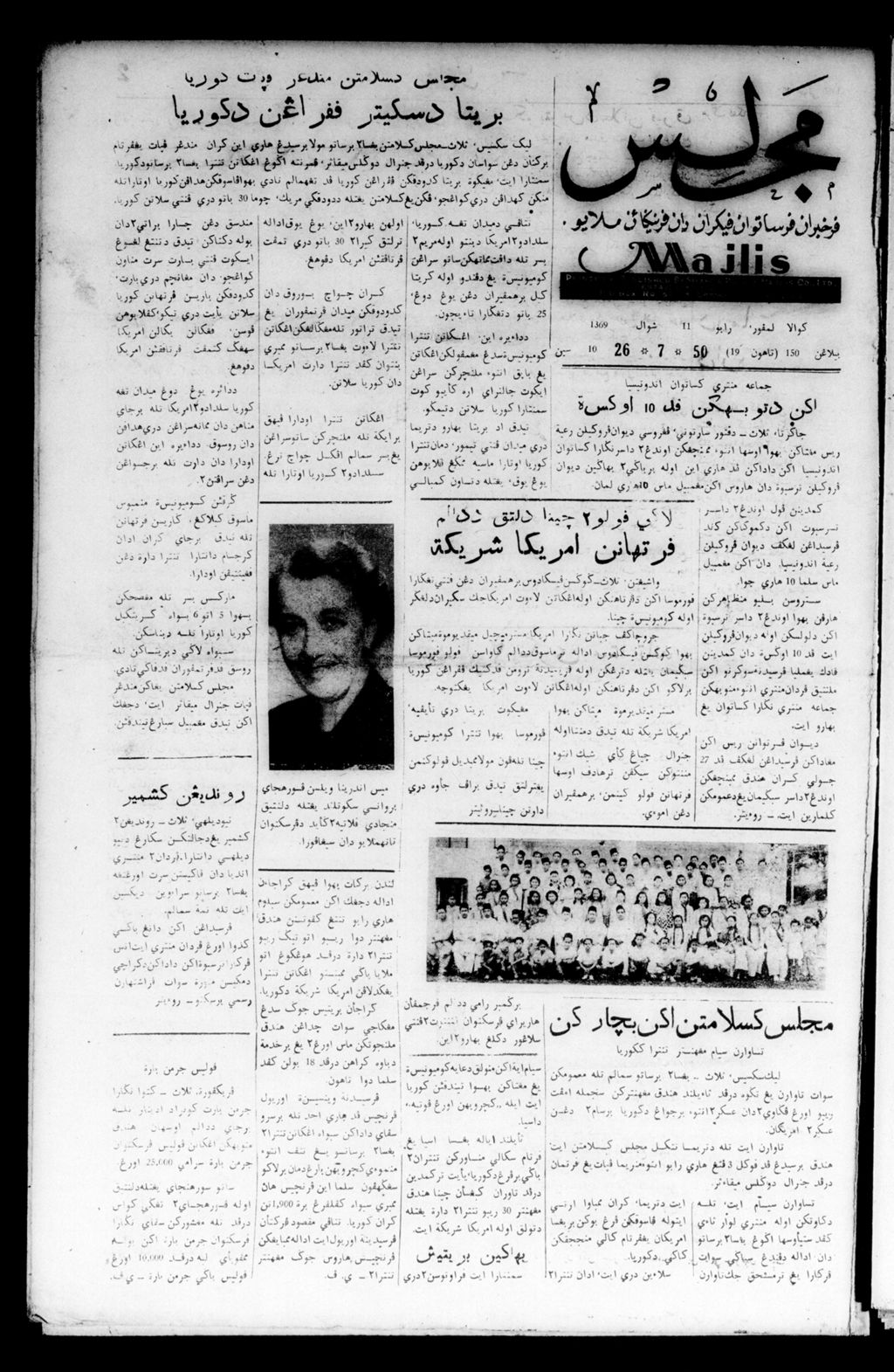 Miniature of Majlis 26 July 1950