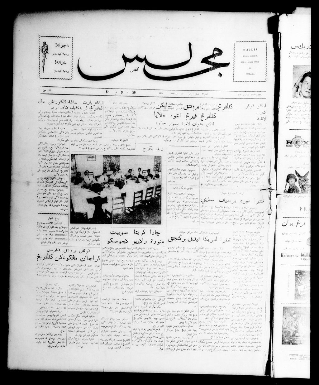 Miniature of Majlis 06 September 1950