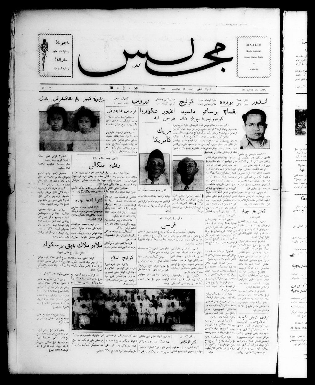 Miniature of Majlis 10 September 1950