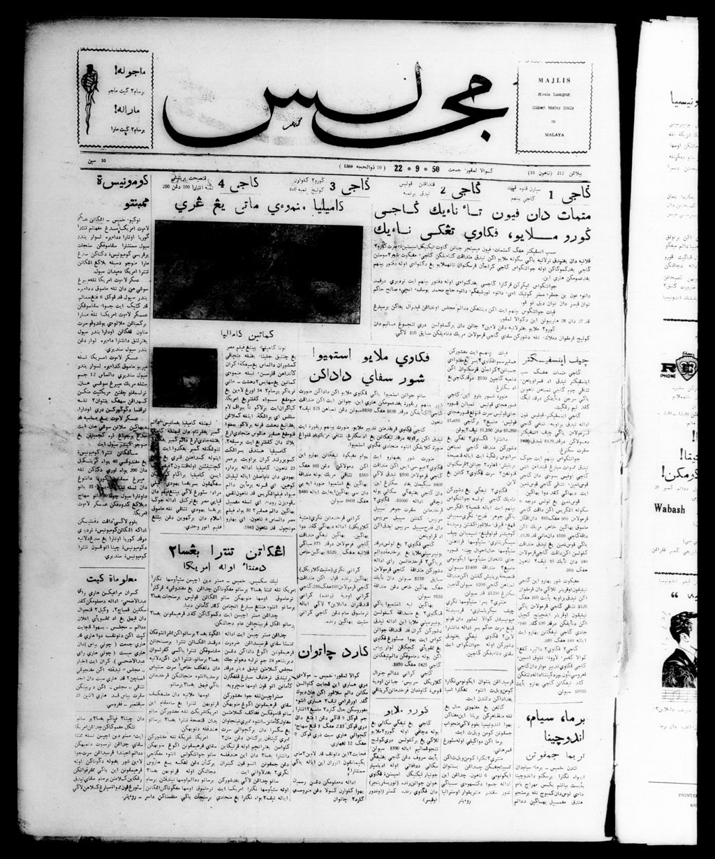 Miniature of Majlis 22 September 1950