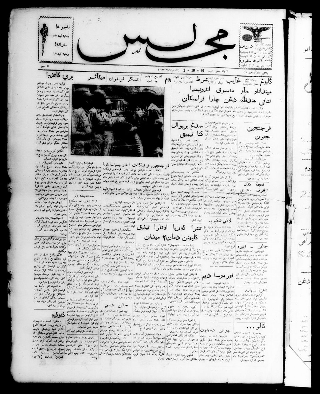 Miniature of Majlis 02 October 1950