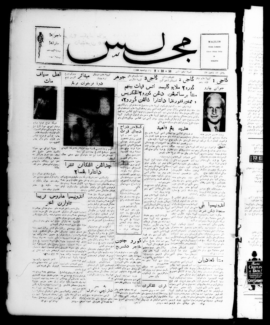 Miniature of Majlis 09 October 1950