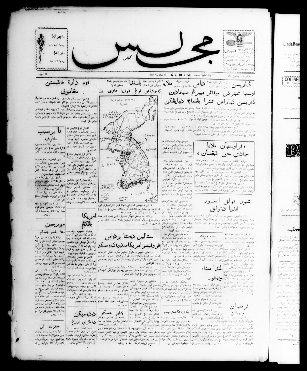 Miniature of Majlis 06 October 1950