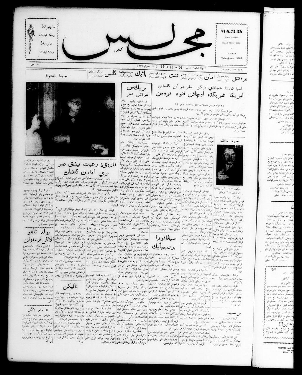 Miniature of Majlis 19 October 1950