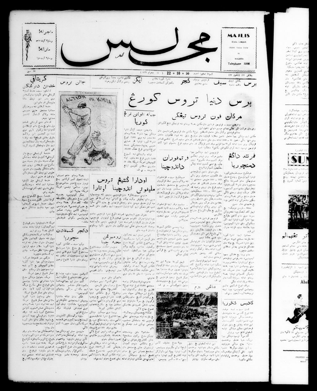 Miniature of Majlis 22 October 1950