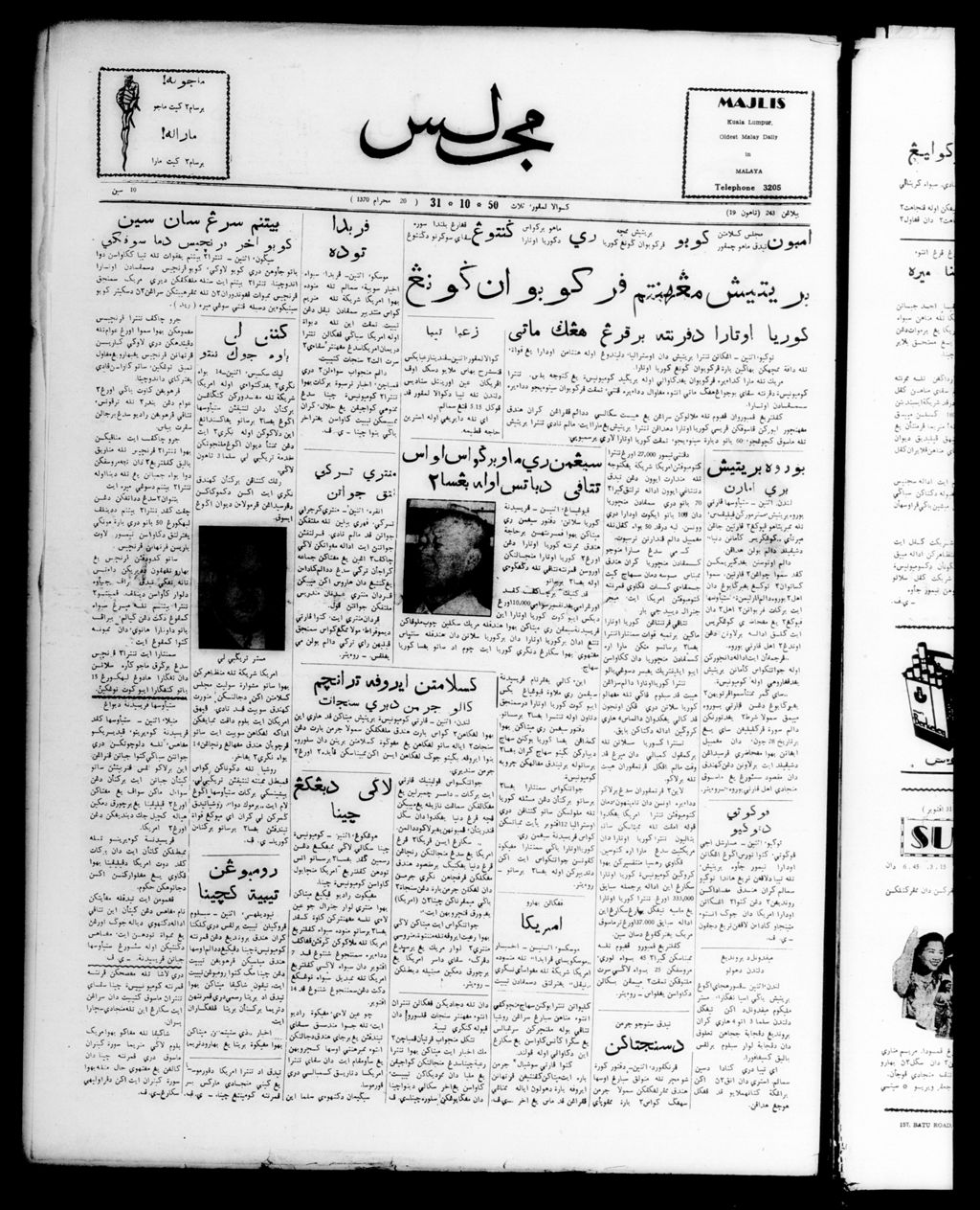 Miniature of Majlis 31 October 1950