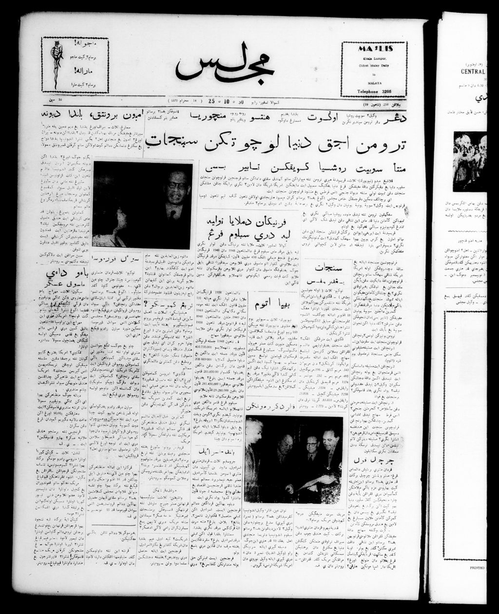 Miniature of Majlis 25 October 1950