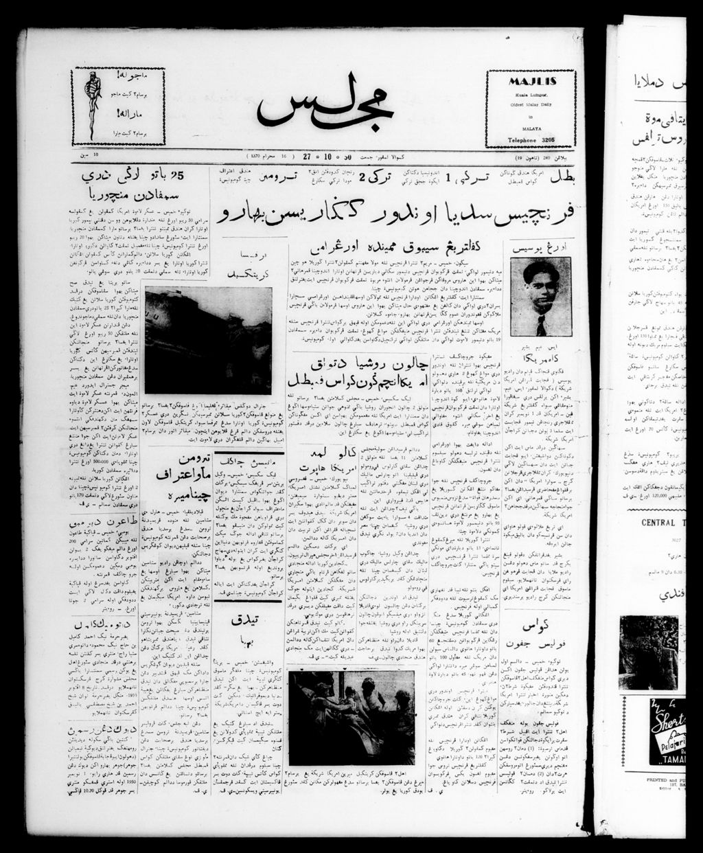 Miniature of Majlis 27 October 1950