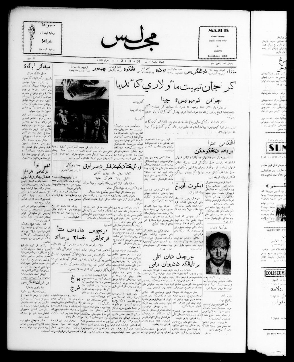 Miniature of Majlis 02 November 1950