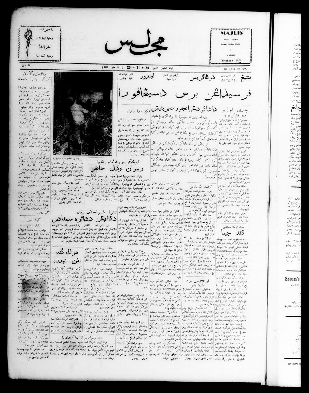 Miniature of Majlis 20 November 1950