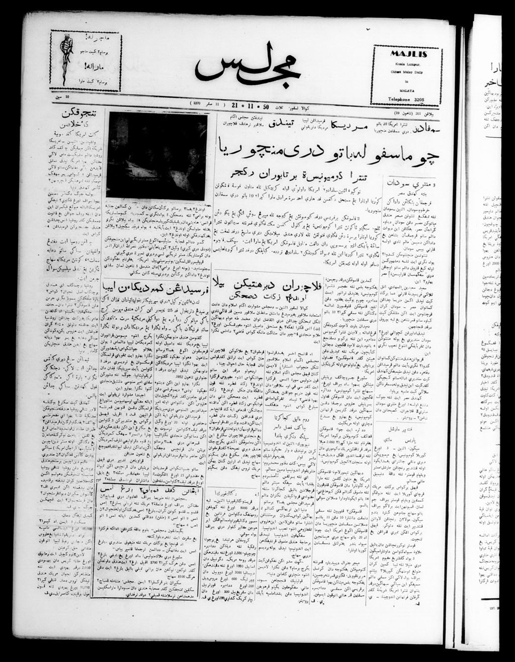 Miniature of Majlis 21 November 1950