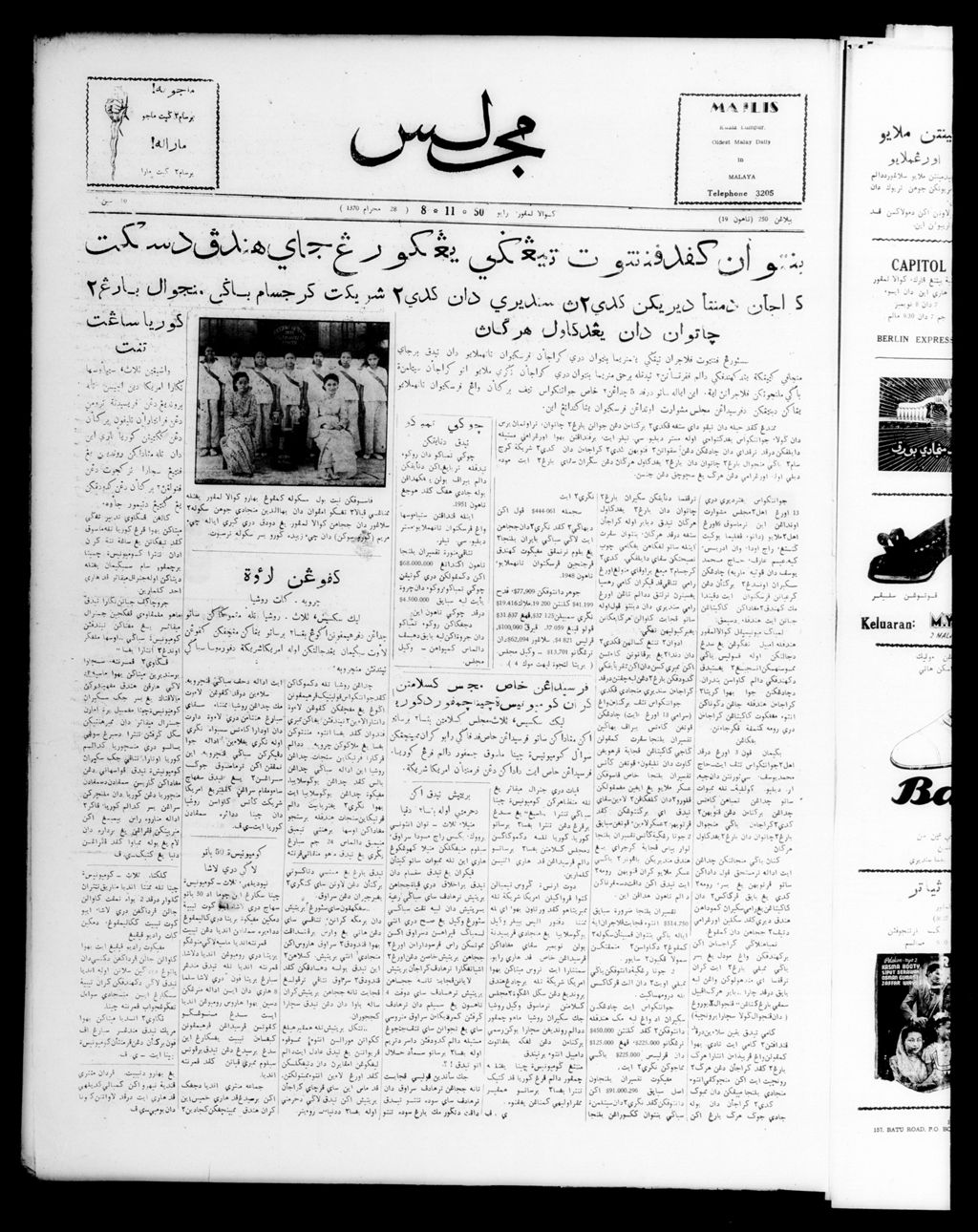 Miniature of Majlis 08 November 1950