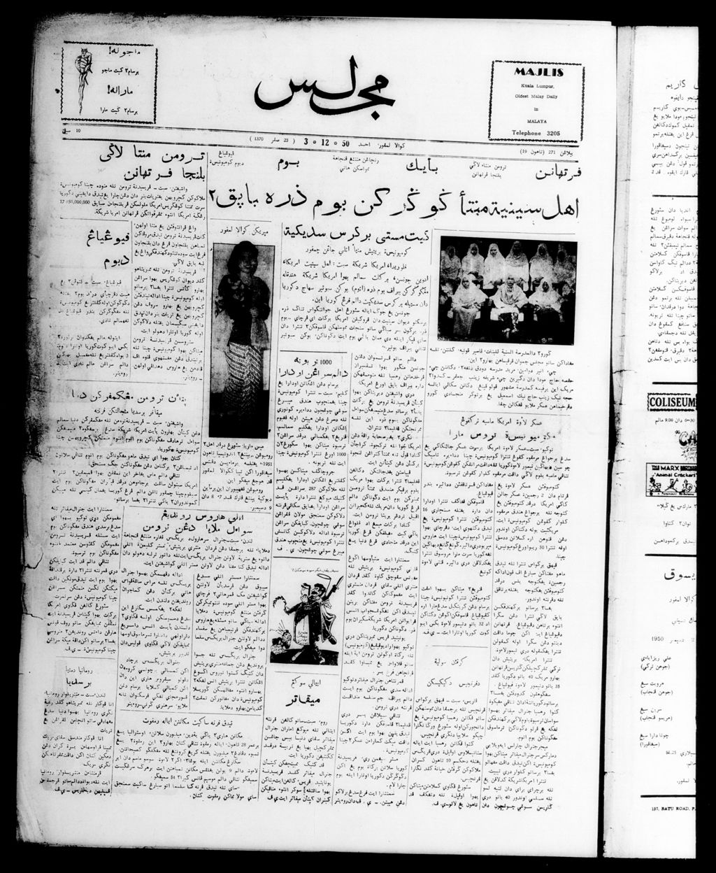 Miniature of Majlis 03 December 1950