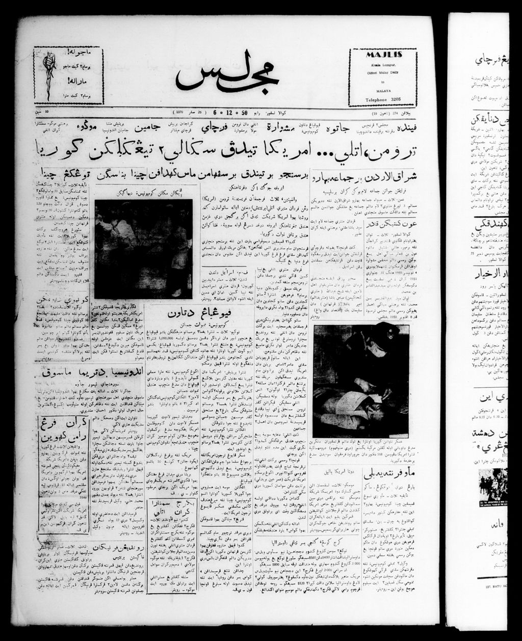 Miniature of Majlis 06 December 1950