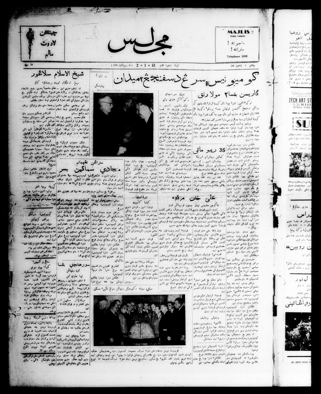 Miniature of Majlis 02 January 1951