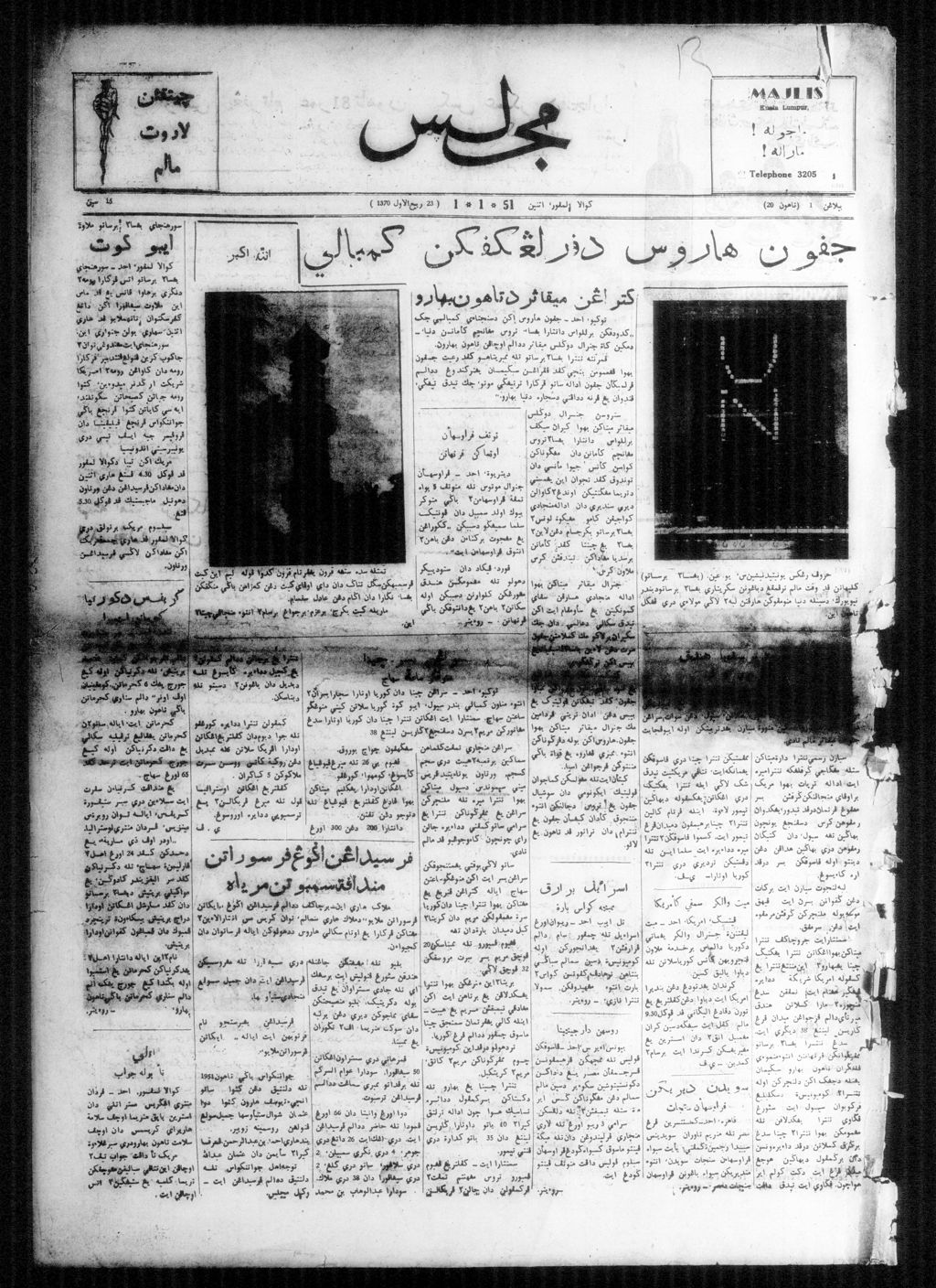 Miniature of Majlis 01 January 1951