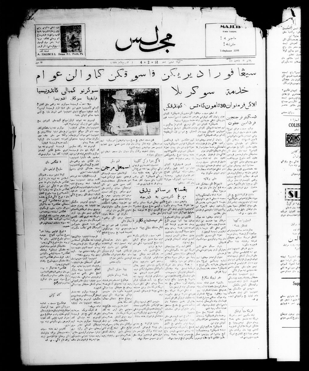 Miniature of Majlis 04 February 1951