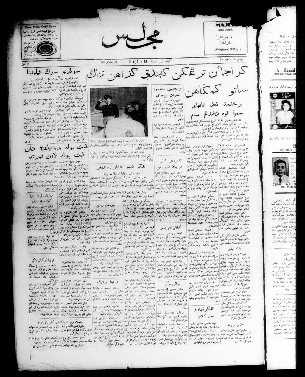 Miniature of Majlis 02 February 1951