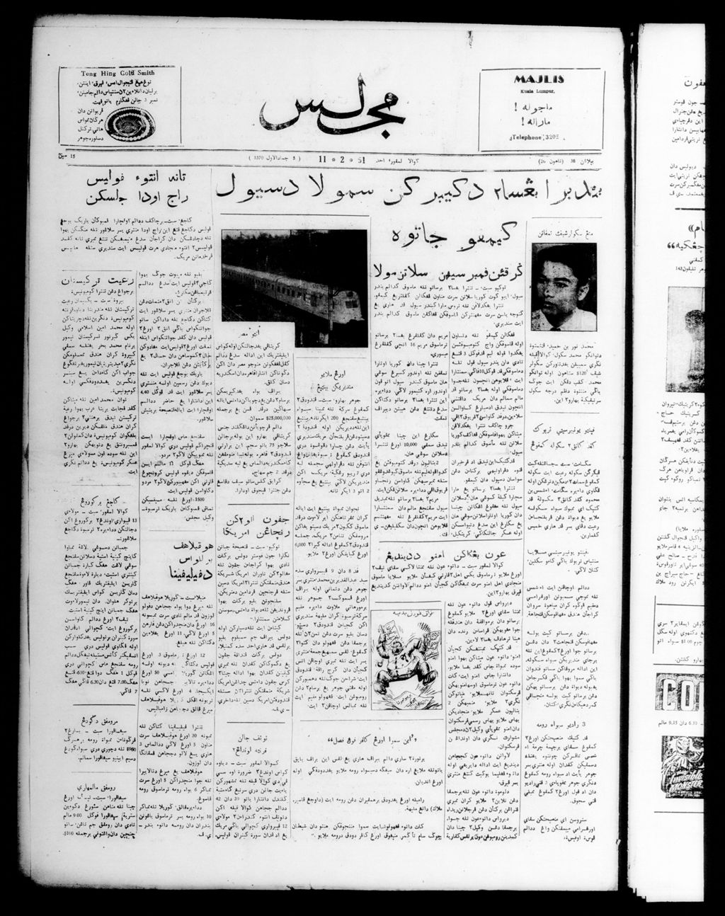 Miniature of Majlis 11 February 1951