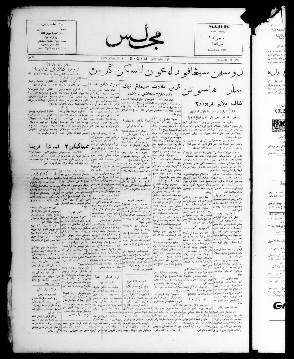 Miniature of Majlis 05 February 1951