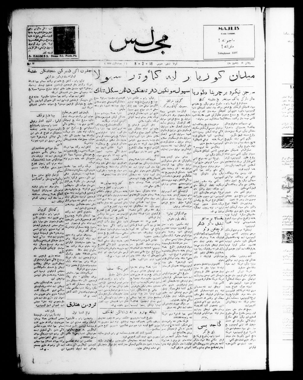 Miniature of Majlis 08 February 1951