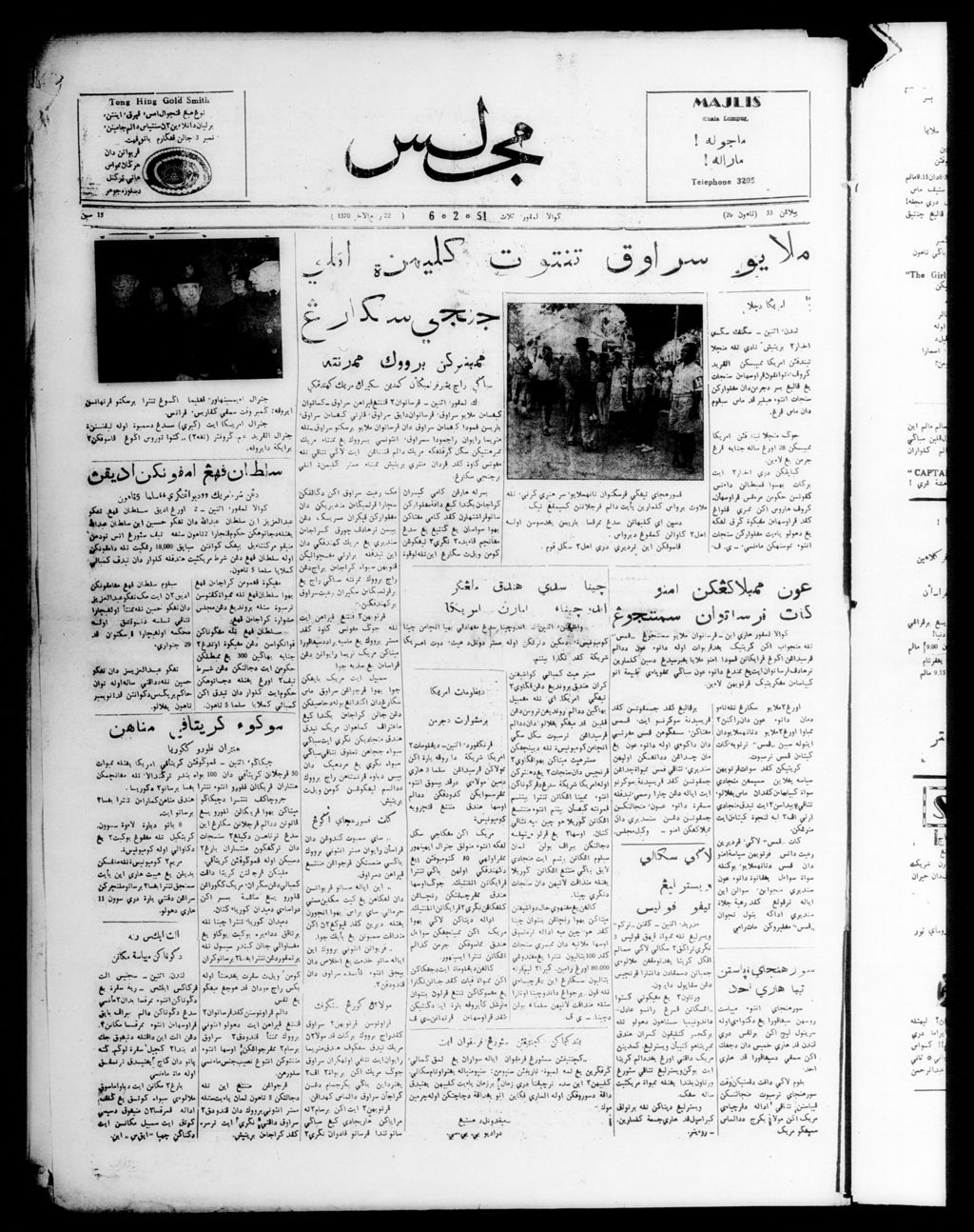 Miniature of Majlis 06 February 1951