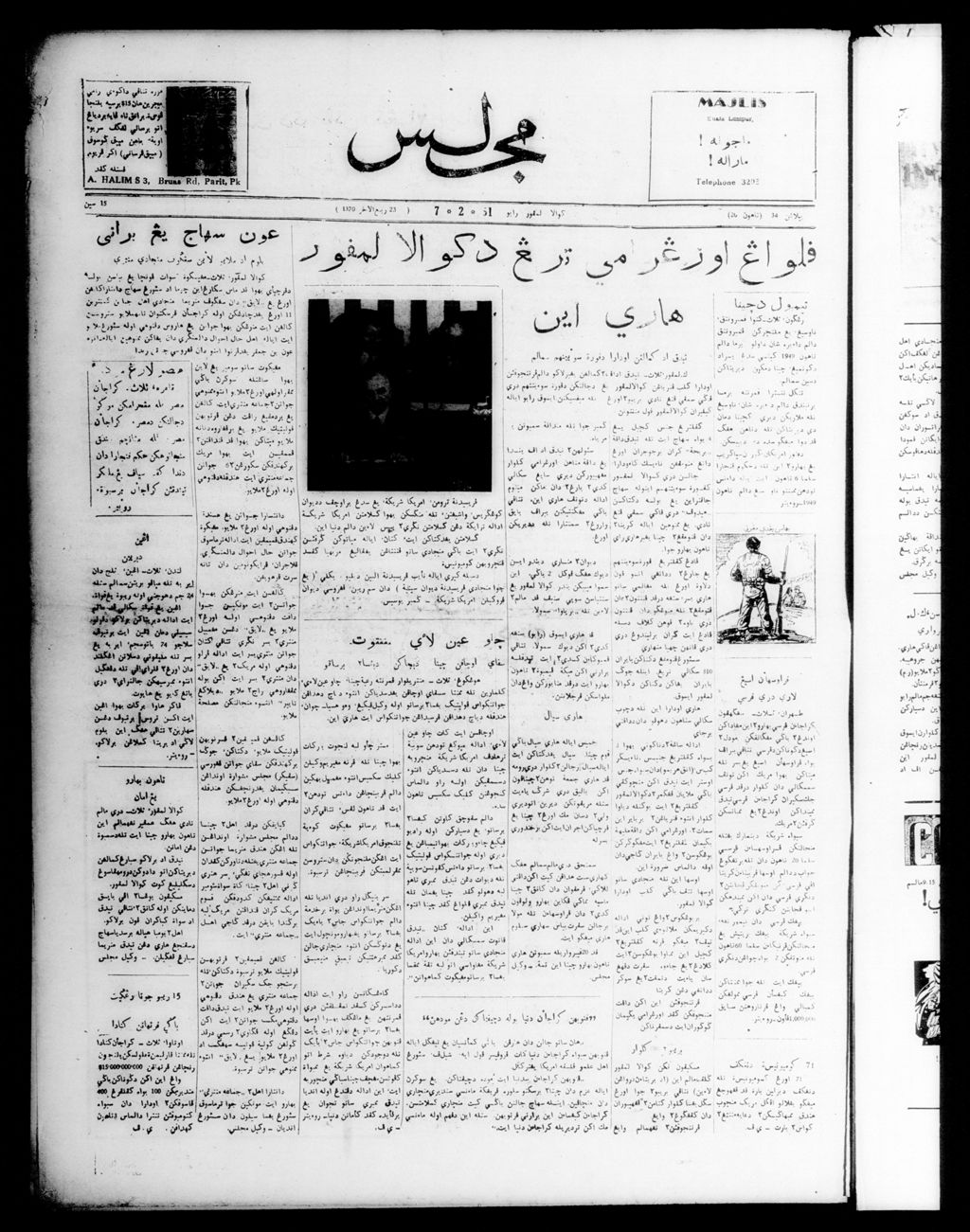 Miniature of Majlis 07 February 1951