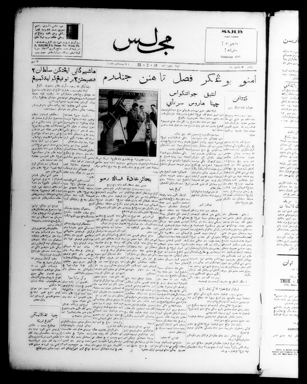 Miniature of Majlis 25 February 1951