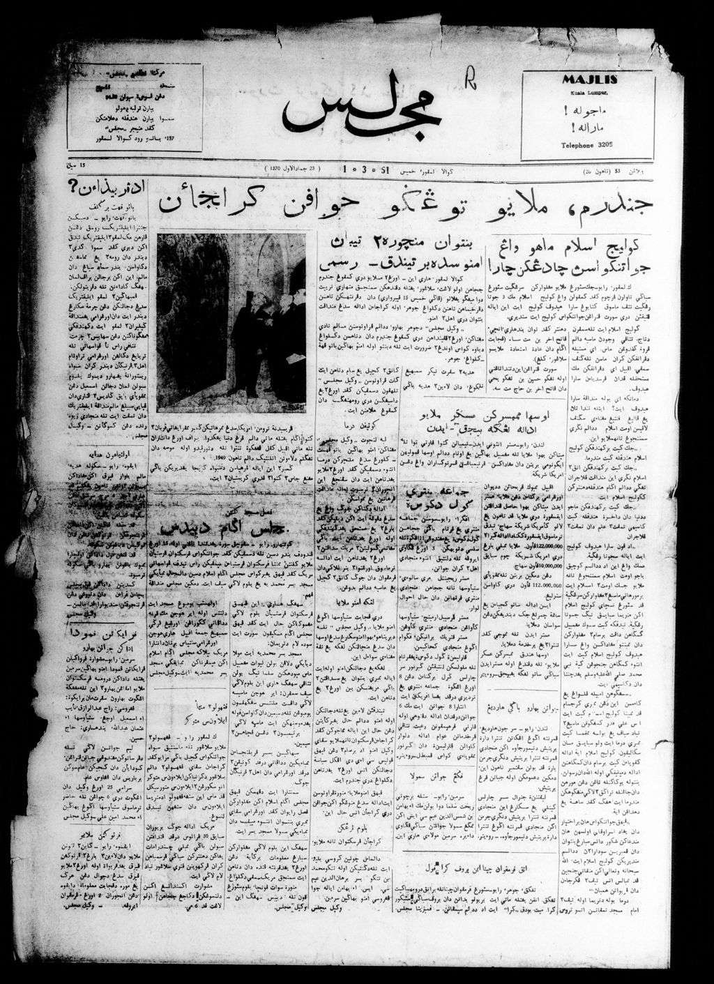 Miniature of Majlis 01 March 1951