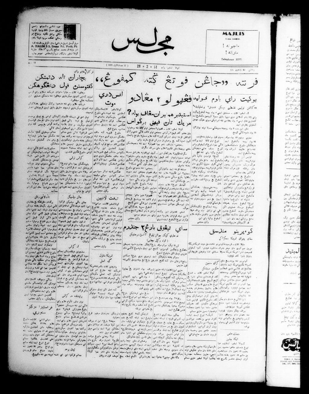 Miniature of Majlis 28 February 1951