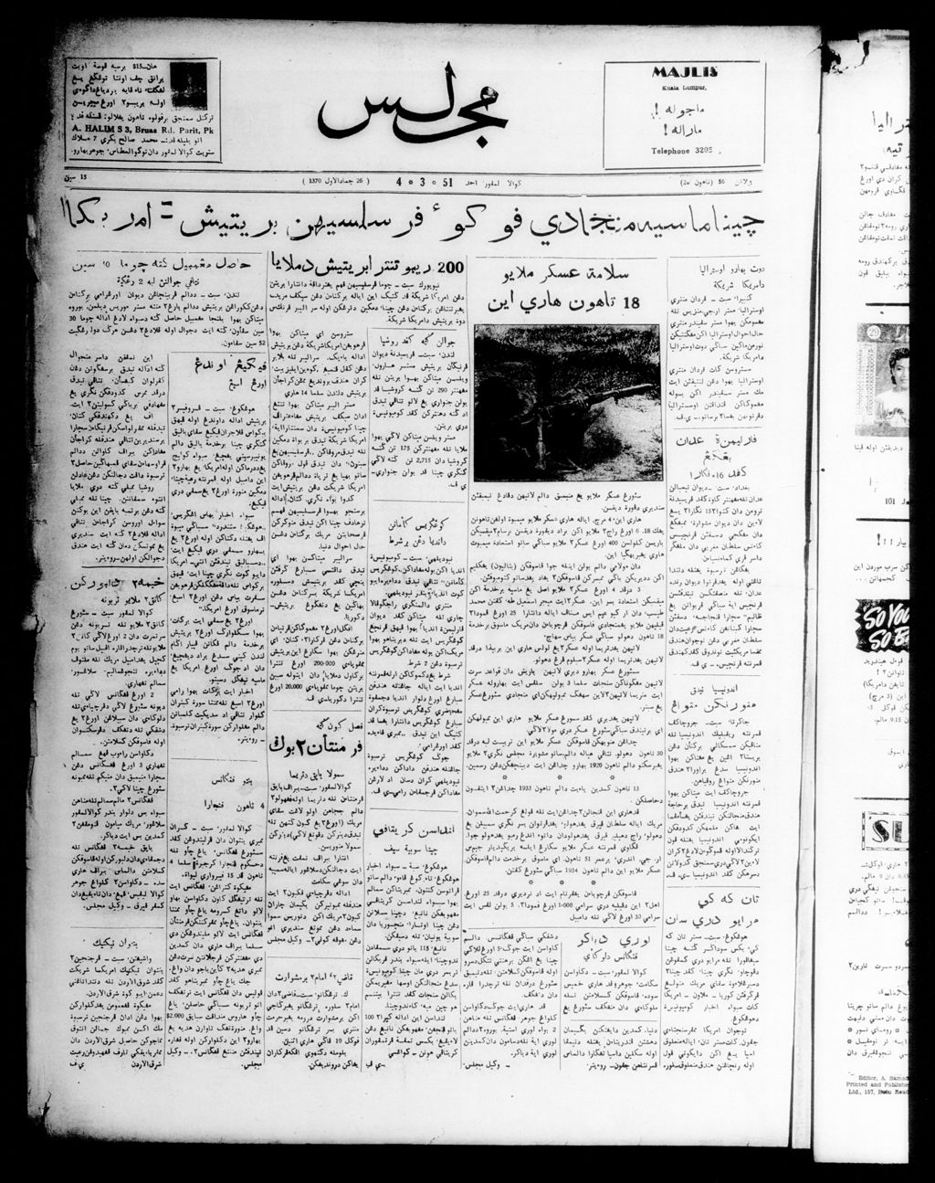 Miniature of Majlis 04 March 1951