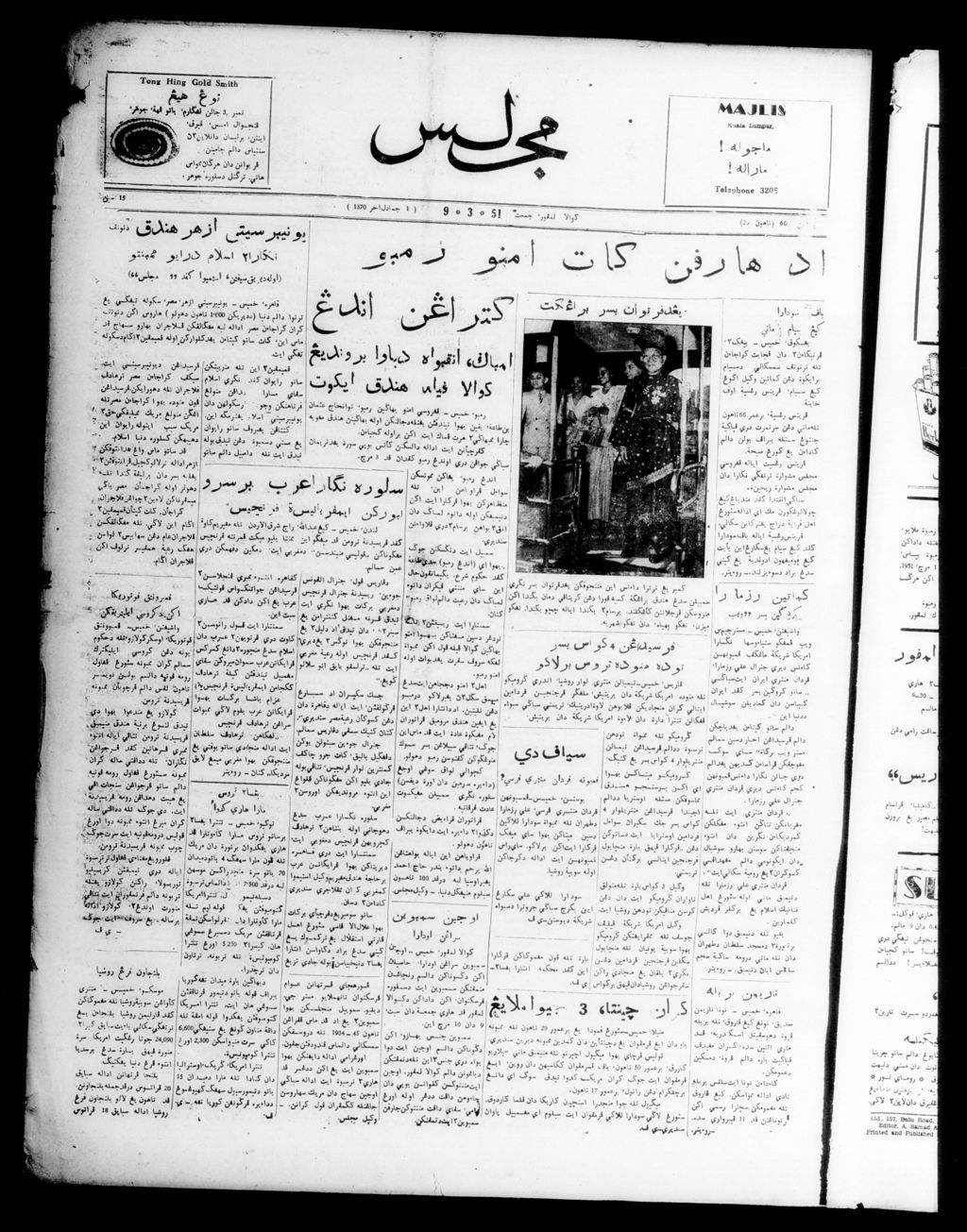 Miniature of Majlis 09 March 1951