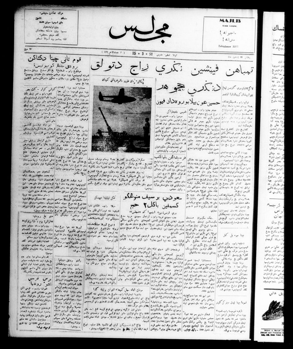 Miniature of Majlis 15 March 1951