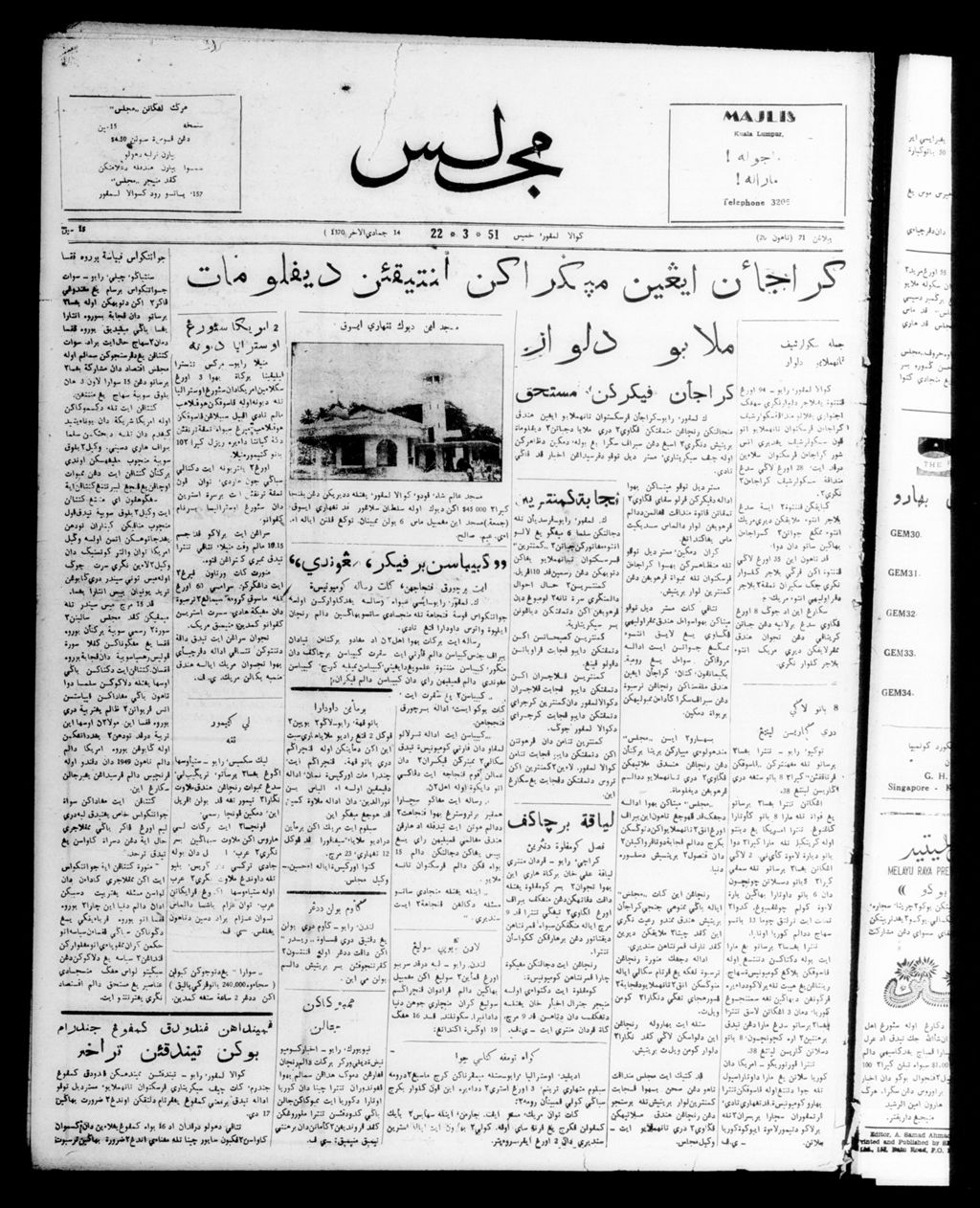 Miniature of Majlis 22 March 1951