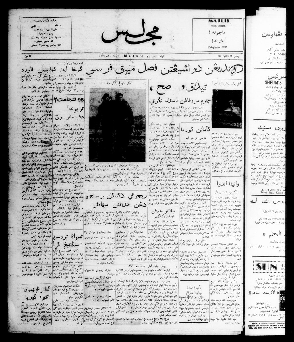 Miniature of Majlis 18 April 1951