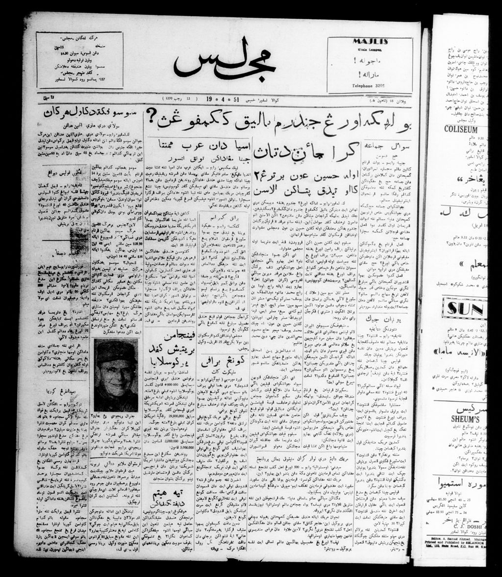 Miniature of Majlis 19 April 1951