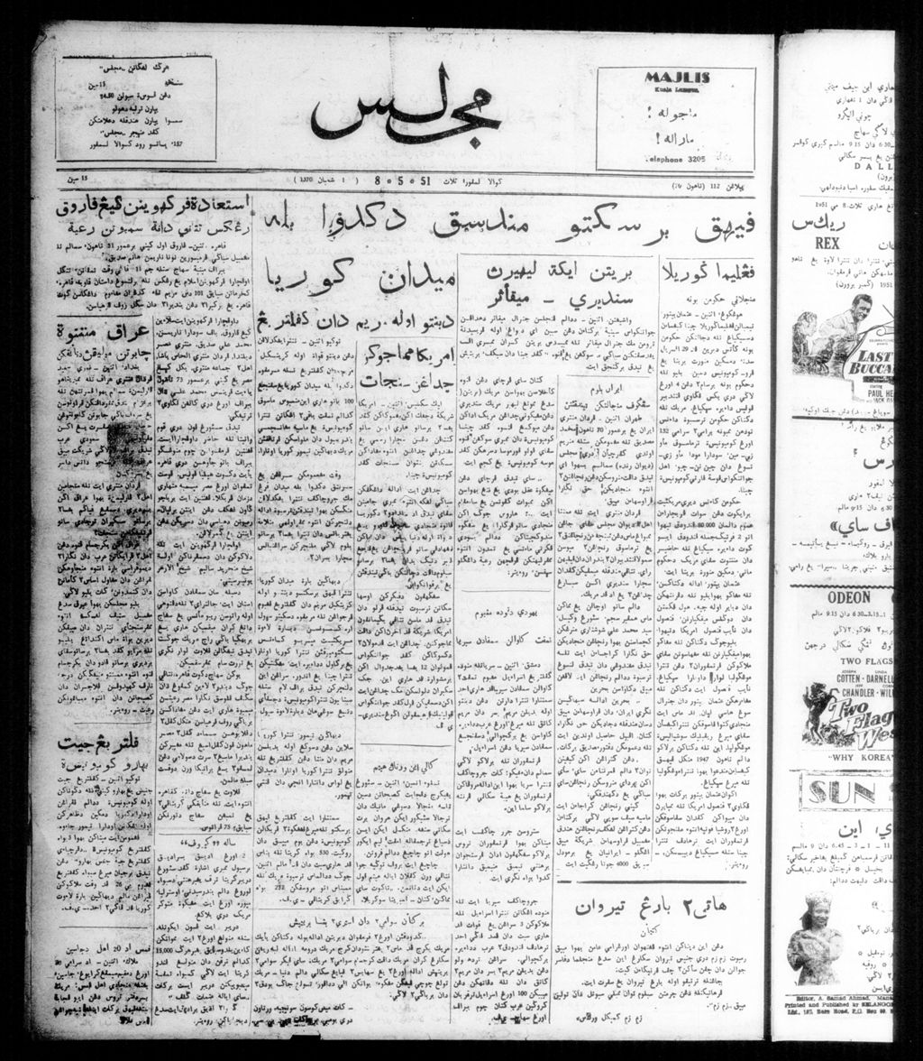 Miniature of Majlis 08 May 1951