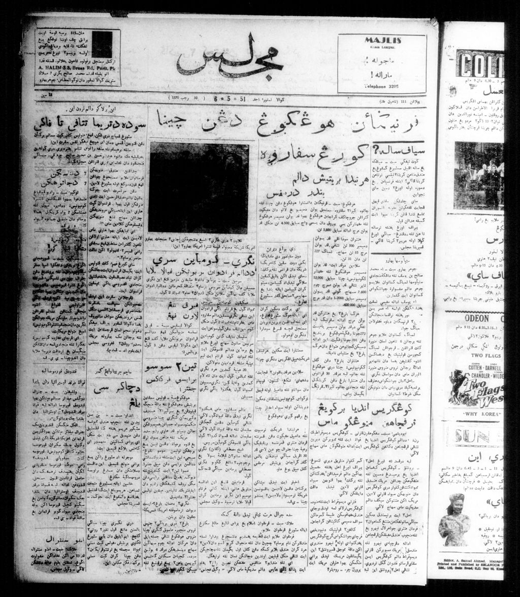 Miniature of Majlis 06 May 1951