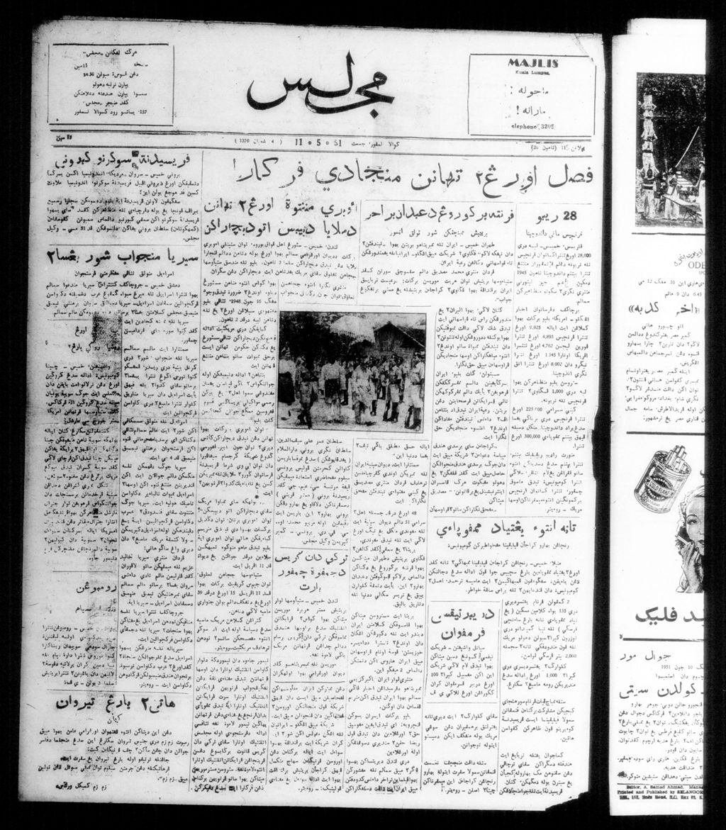 Miniature of Majlis 11 May 1951