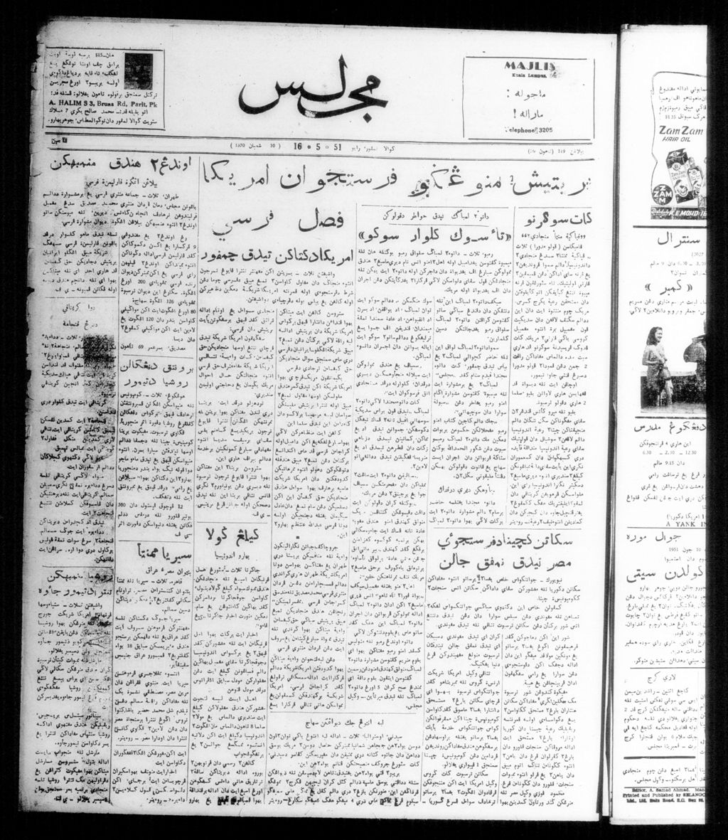 Miniature of Majlis 16 May 1951