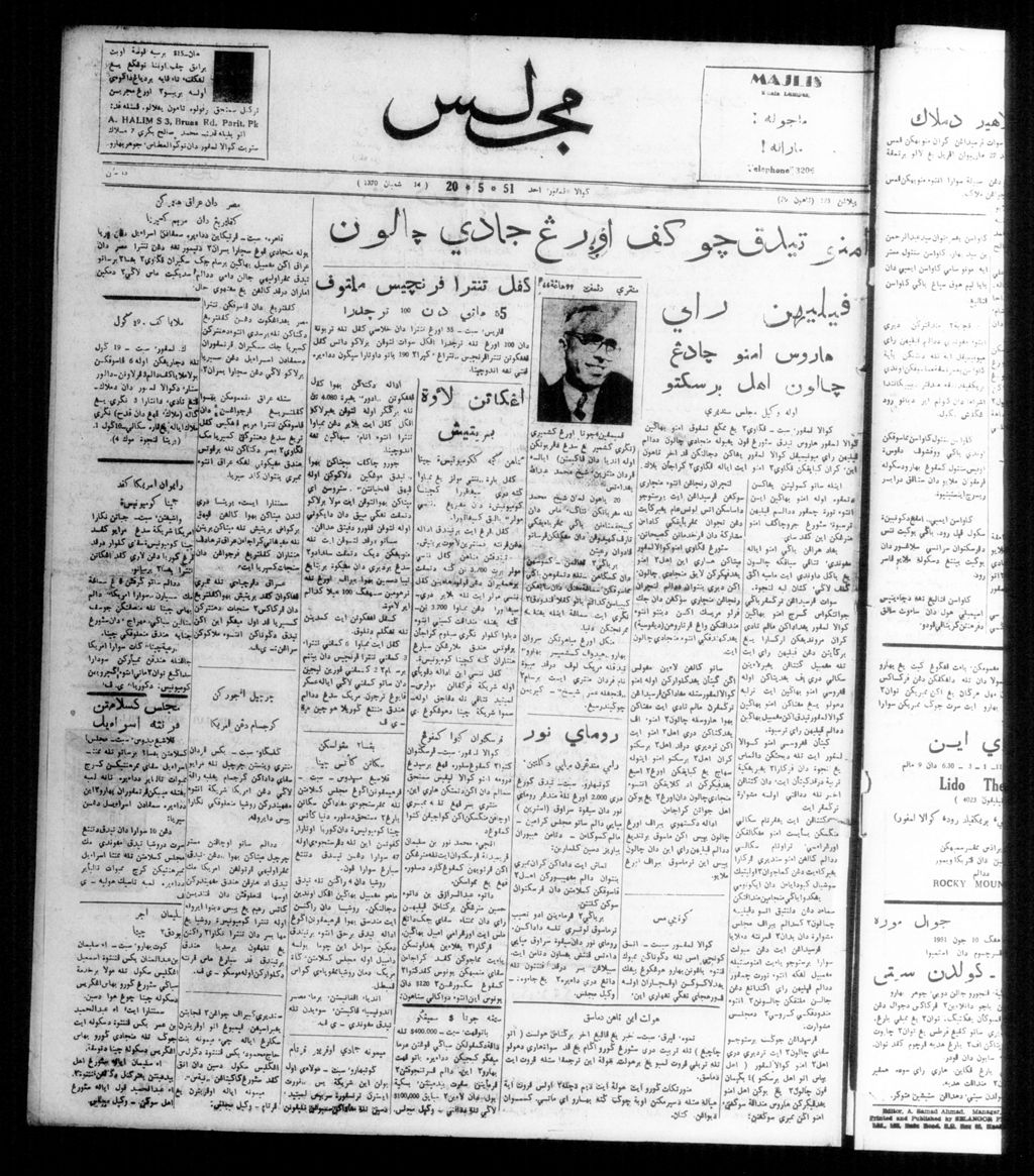 Miniature of Majlis 20 May 1951