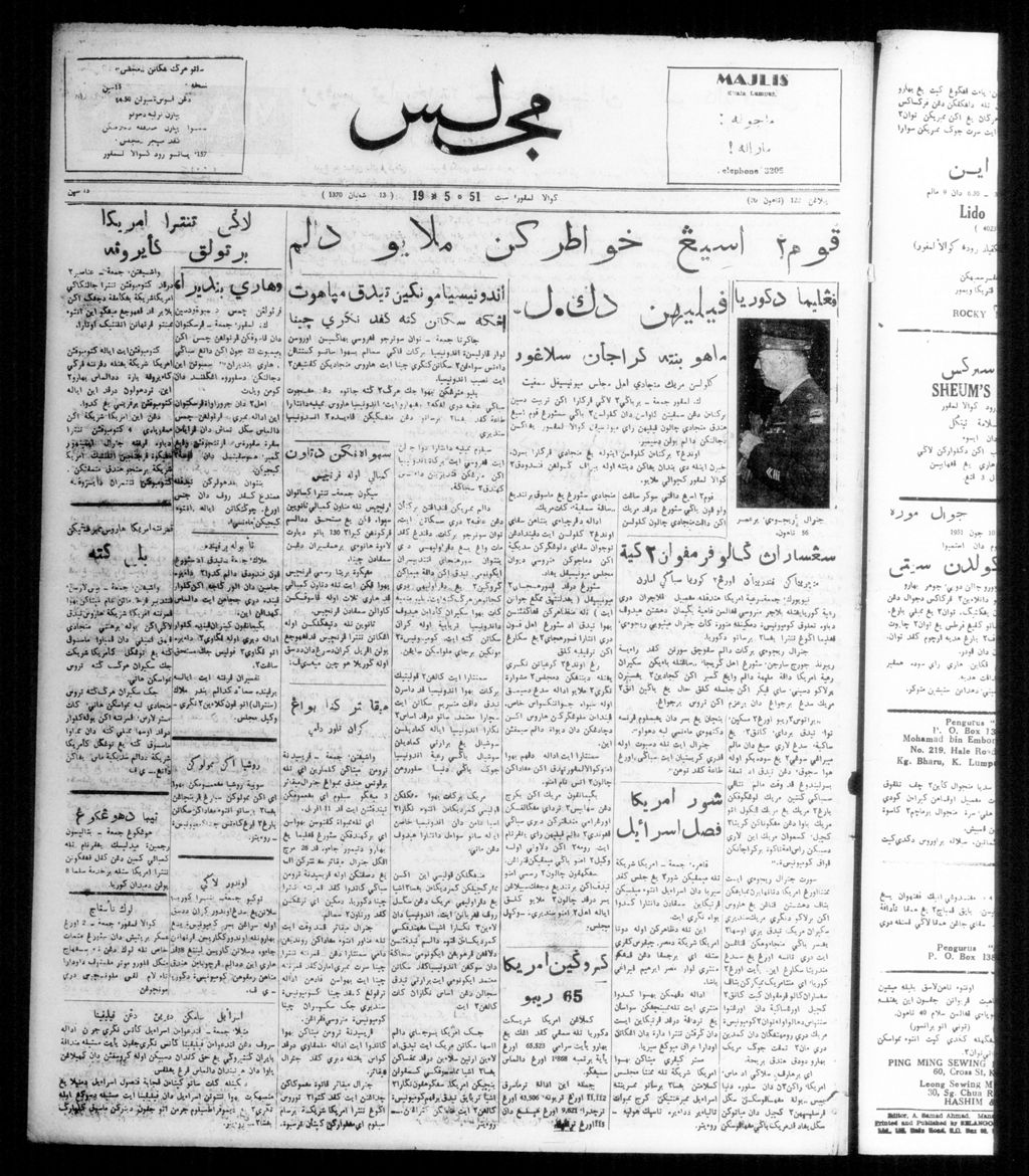 Miniature of Majlis 19 May 1951