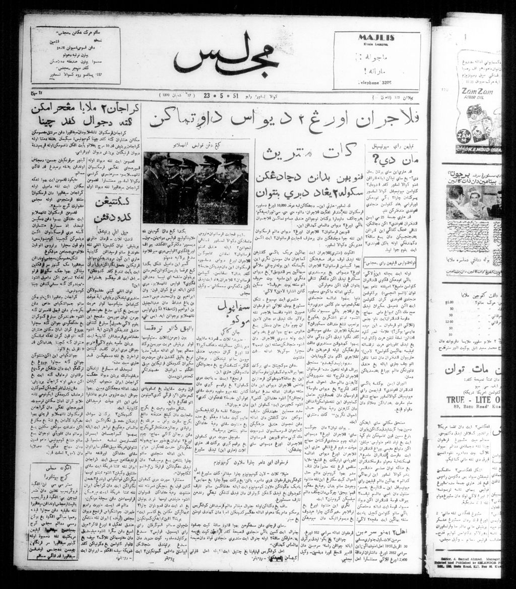 Miniature of Majlis 23 May 1951