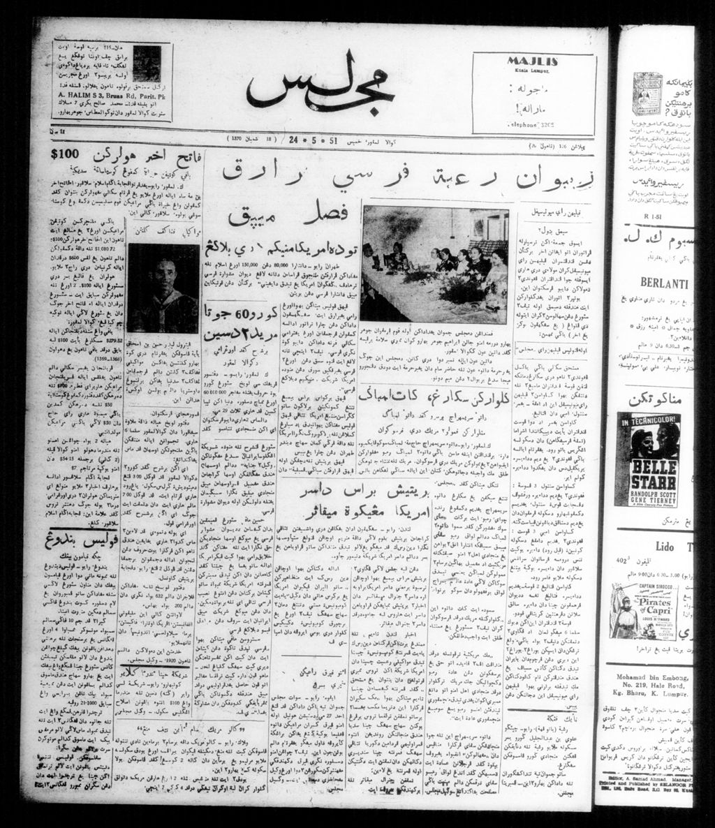 Miniature of Majlis 24 May 1951