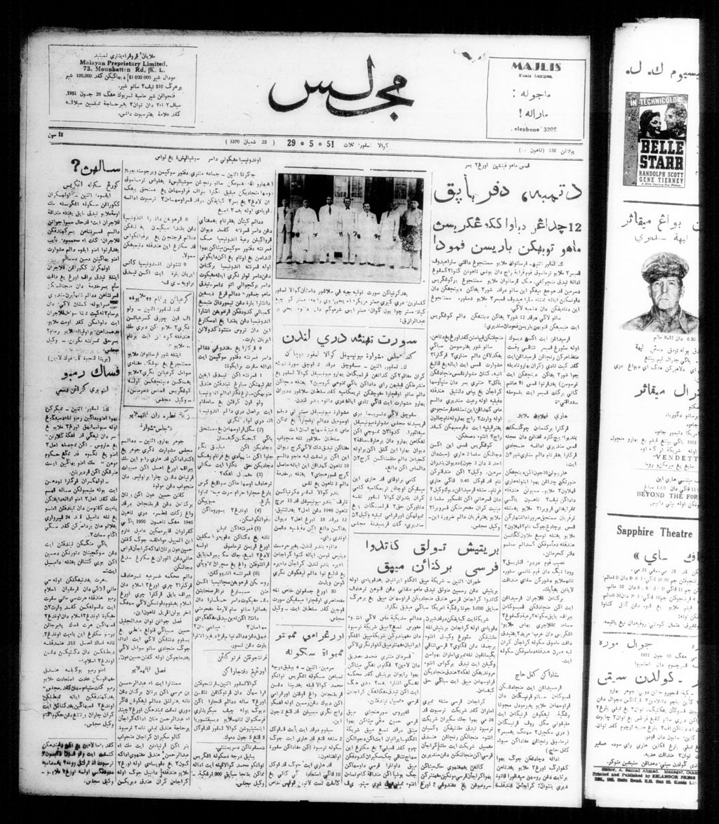 Miniature of Majlis 29 May 1951