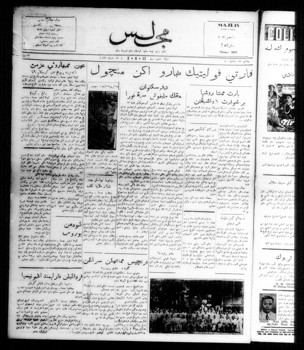 Miniature of Majlis 02 June 1951