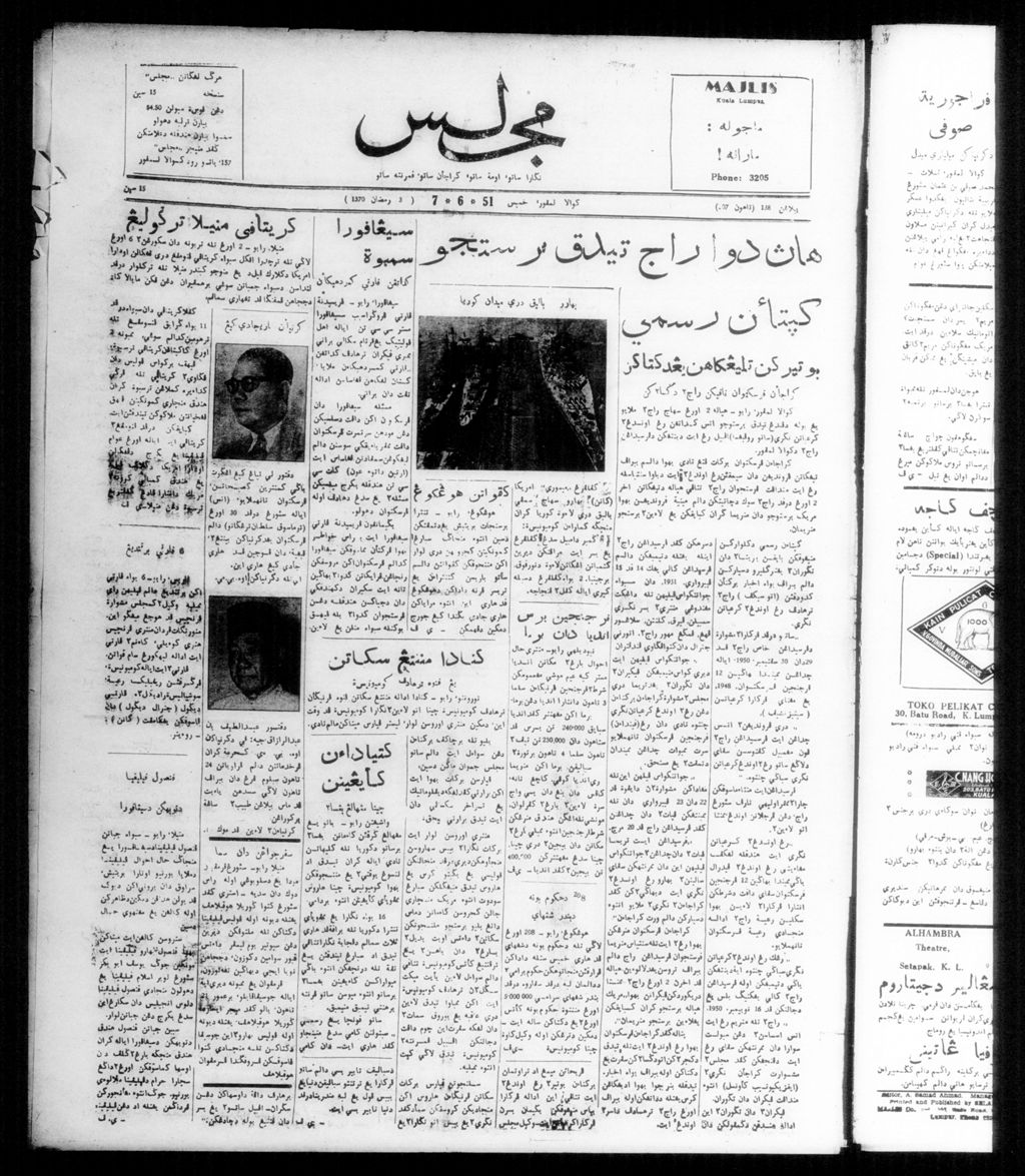 Miniature of Majlis 07 June 1951