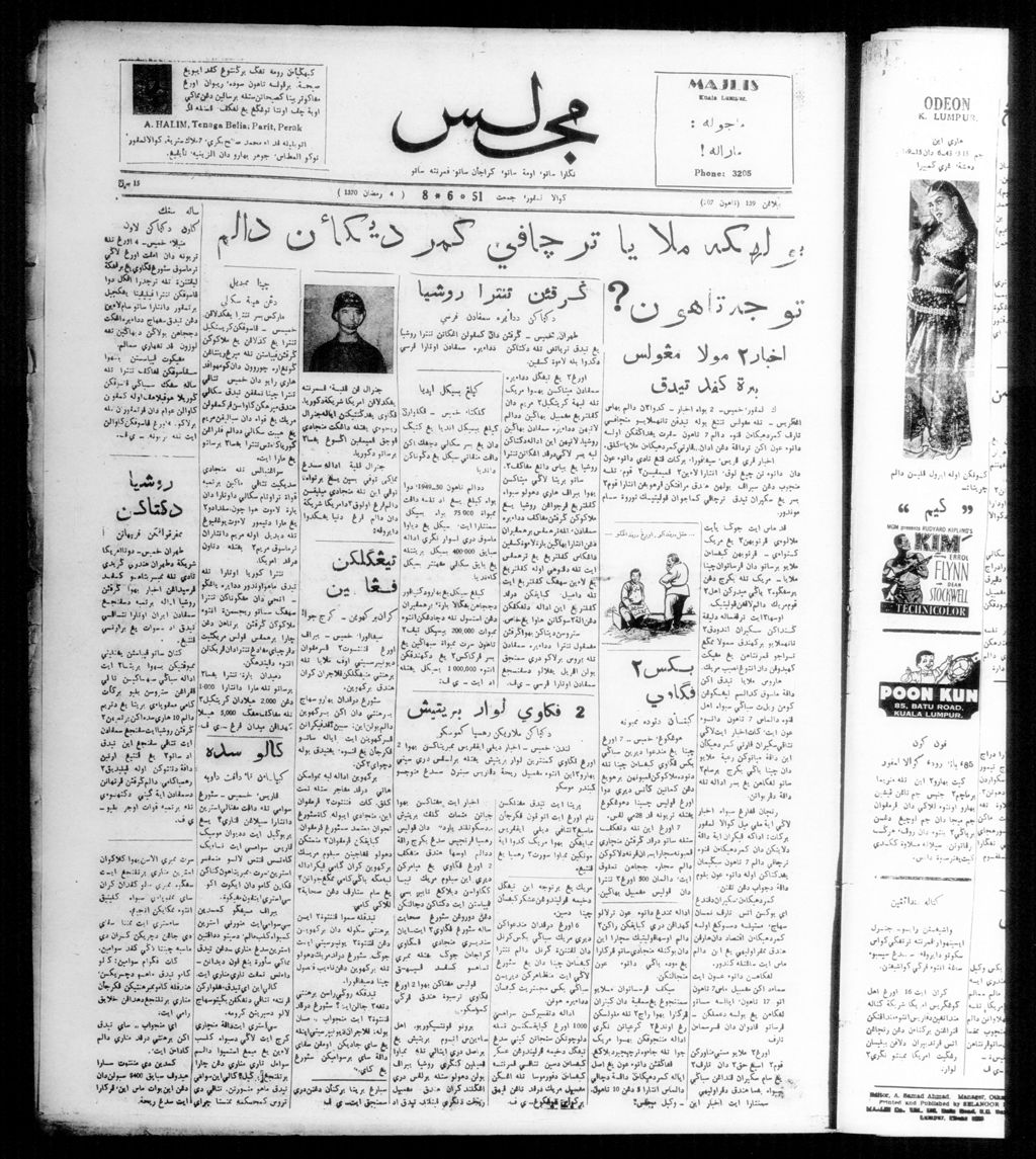 Miniature of Majlis 08 June 1951